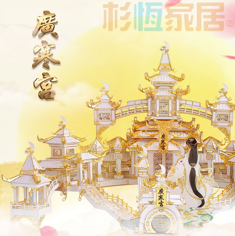 廣寒宮