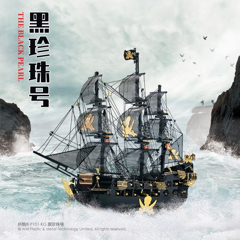 海盜船 - 黑珍珠號（黑金版）  安妮女王復仇者號（銀）  飛翔的荷蘭人（銀）