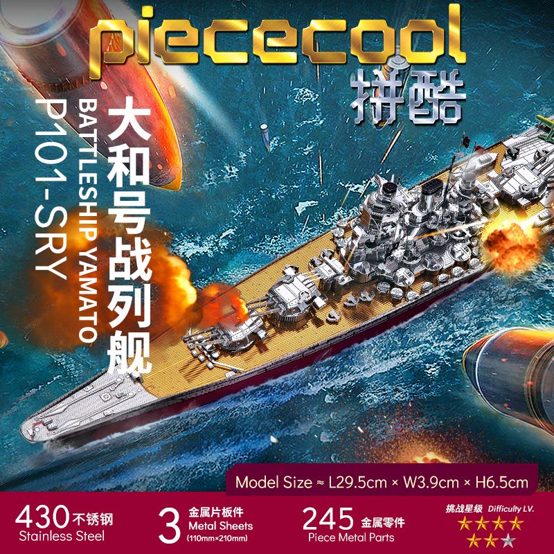 戰艦系列（一） - 大和號 長門號 金剛號 扶桑號