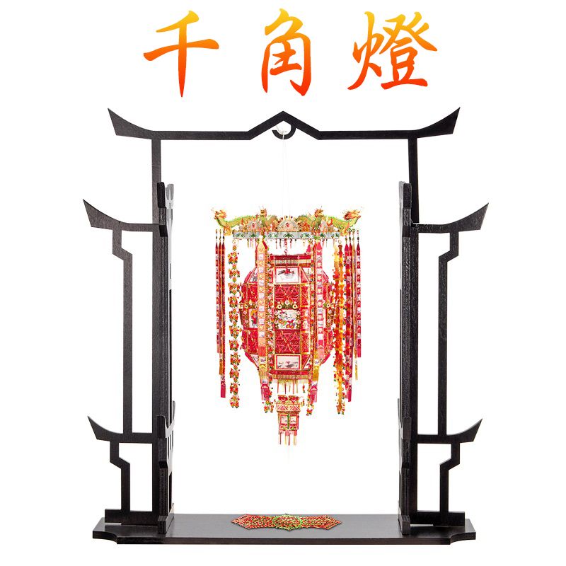 千角燈