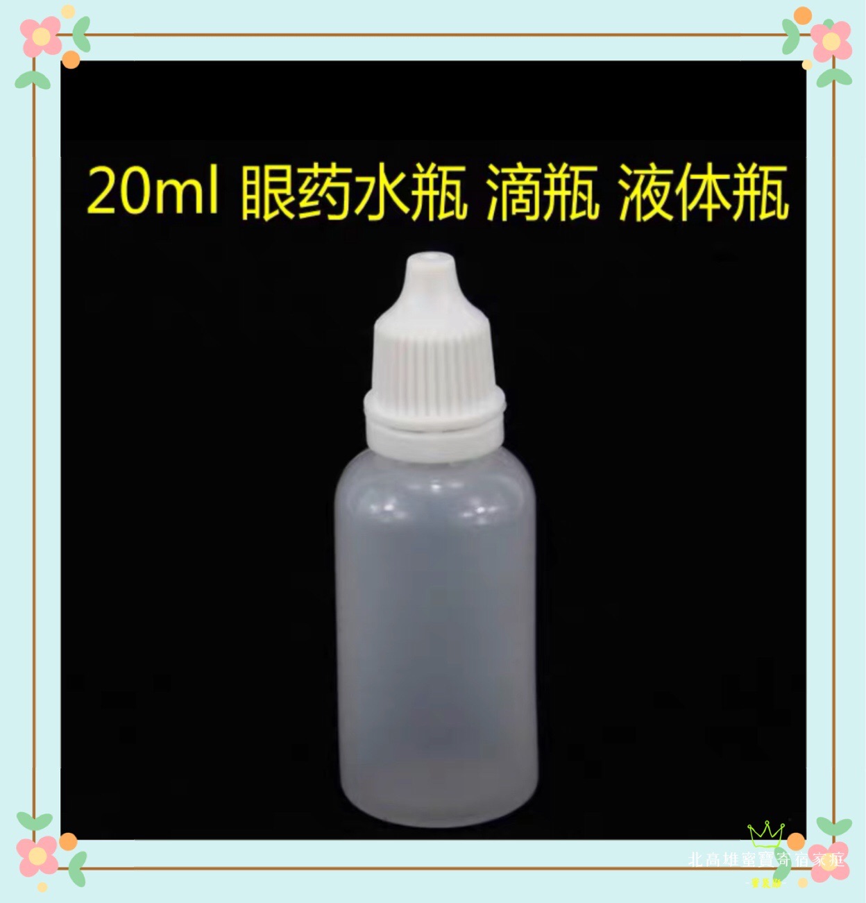 20ml滴管寵物餵食瓶及1-2cc小湯匙🥄