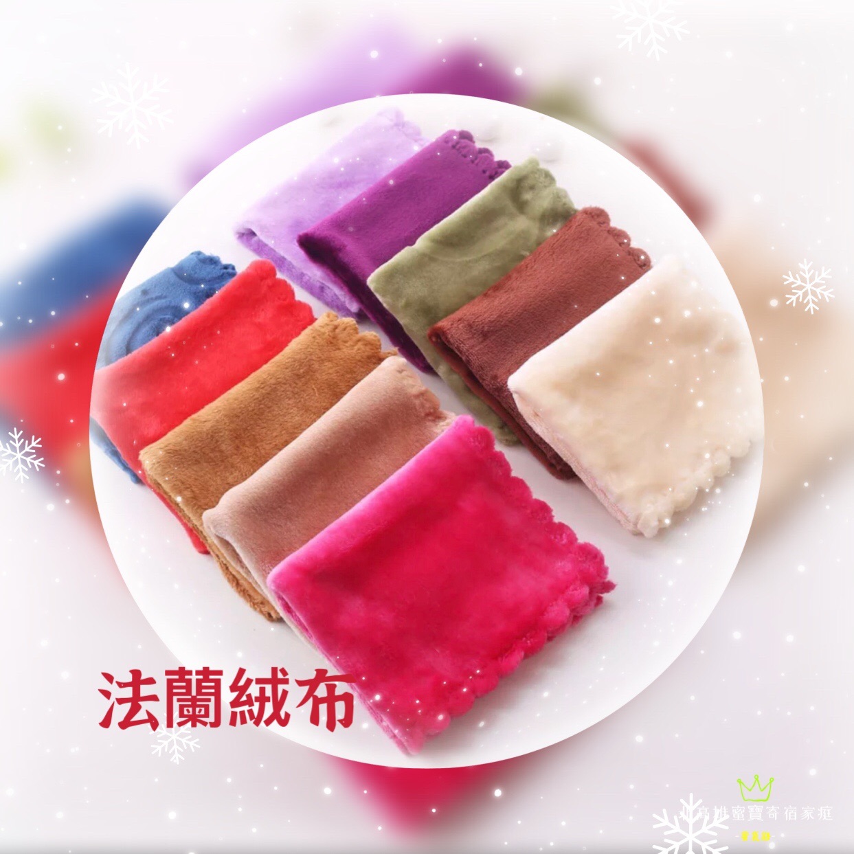 法蘭絨寵物布 30*30、40*40