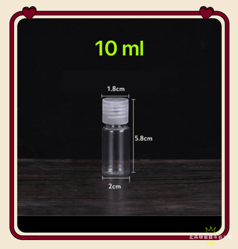 10 cc幼蜜餵奶瓶🍼