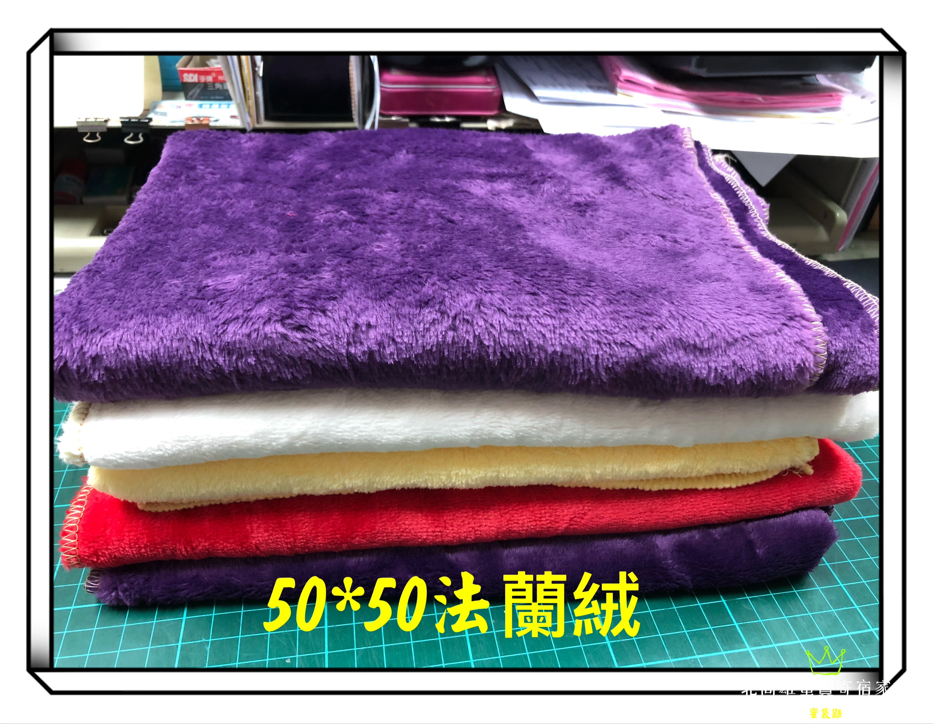 法蘭絨布50*50