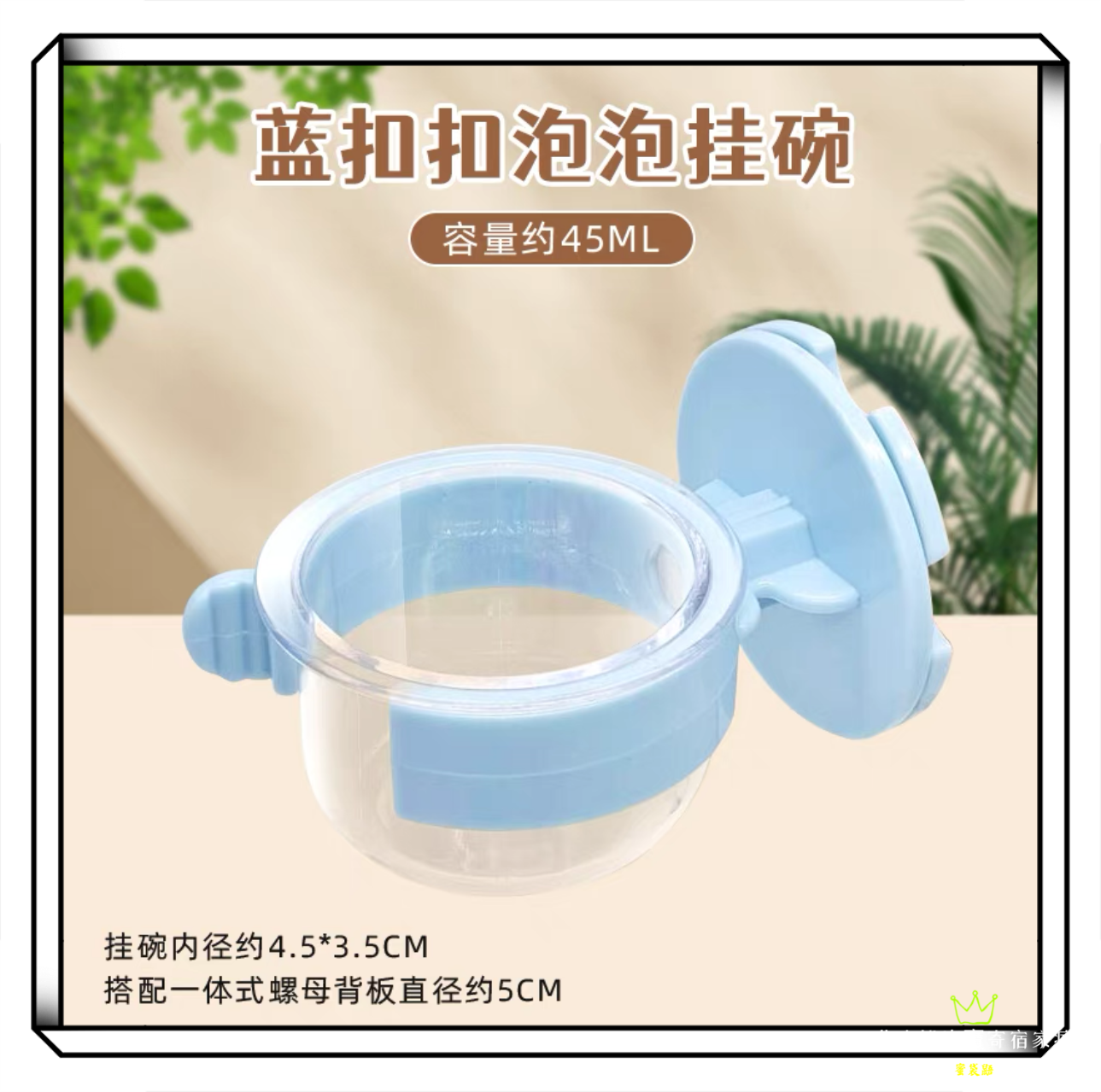 馬卡龍固定小寵物飲用水