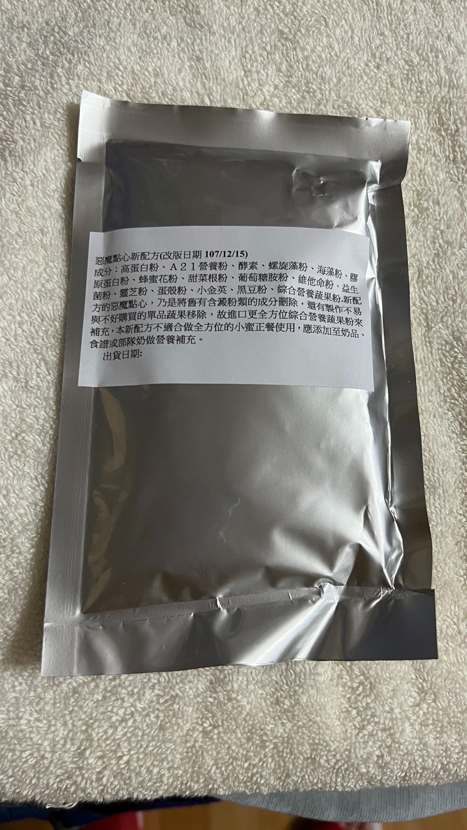 寵物保健食品惡魔粉