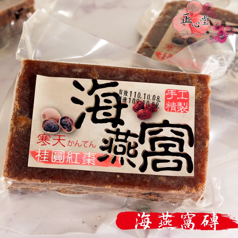 海燕窩磚 280-300公克/塊 （另有冬瓜磚 冬瓜塊） 台灣海燕窩 桂圓紅棗海燕窩