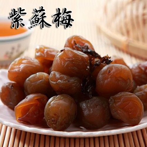 紫蘇梅 200克  蜜餞 梅子
