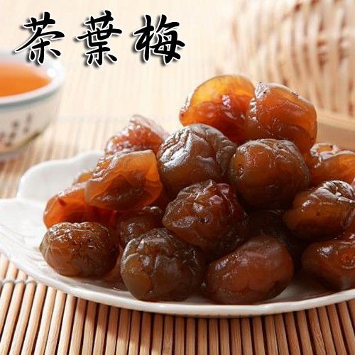 茶葉梅 200公克  蜜餞  果乾  梅子