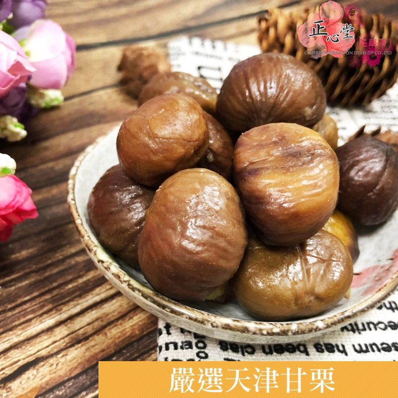 嚴選甘栗 150克 / 300克 甘栗仁 栗子 天津甘栗 即食栗子 零食