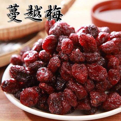 蔓越莓乾 200公克  蜜餞 果乾