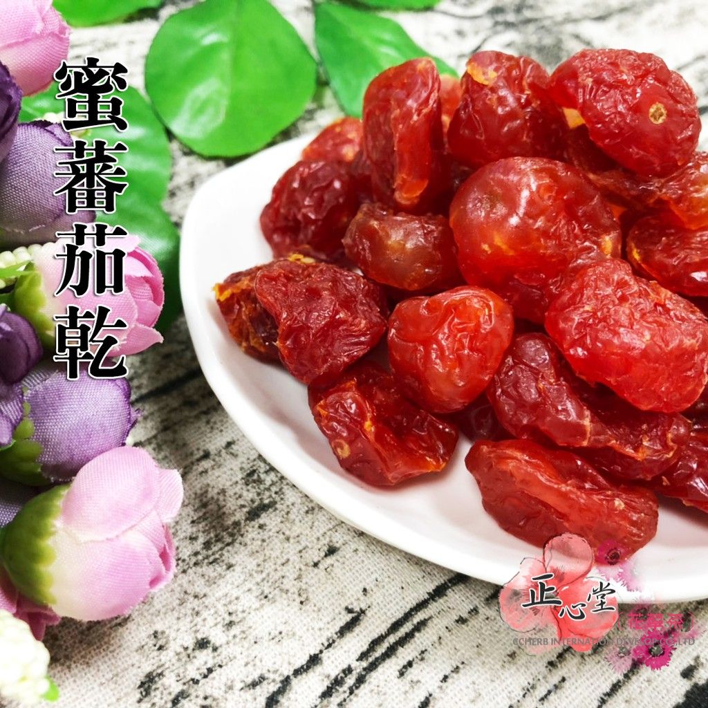 蜜蕃茄乾 200公克 小番茄乾 聖女番茄