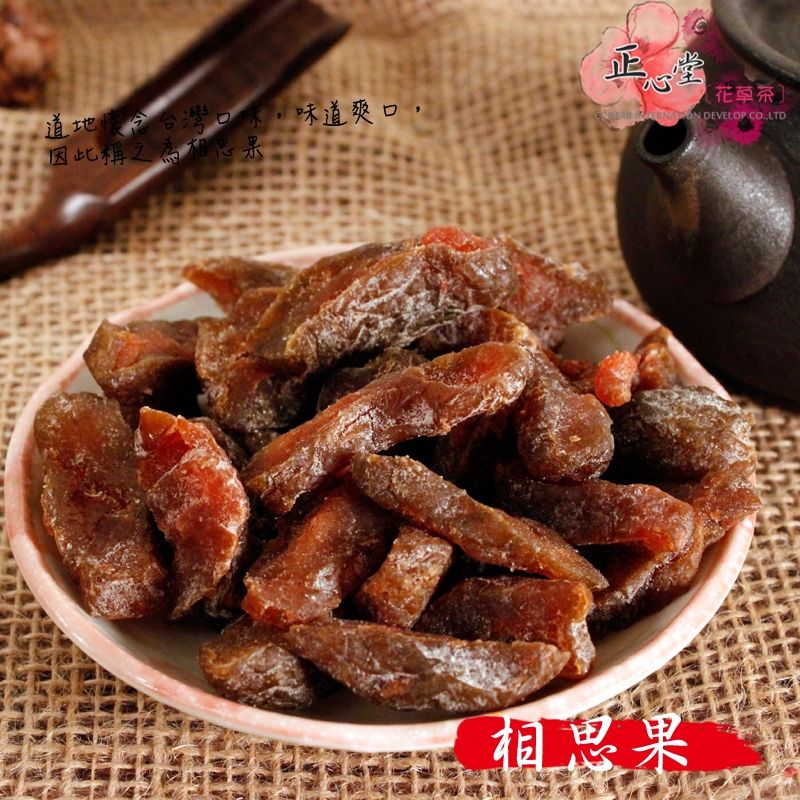 相思果 200克 古早味 蜜餞