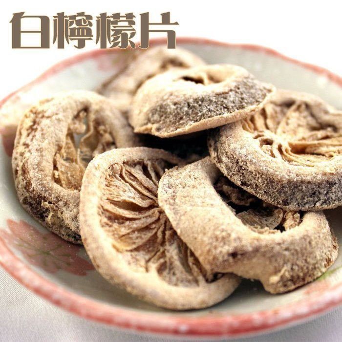 白檸檬片 200克 檸檬茶 檸檬片