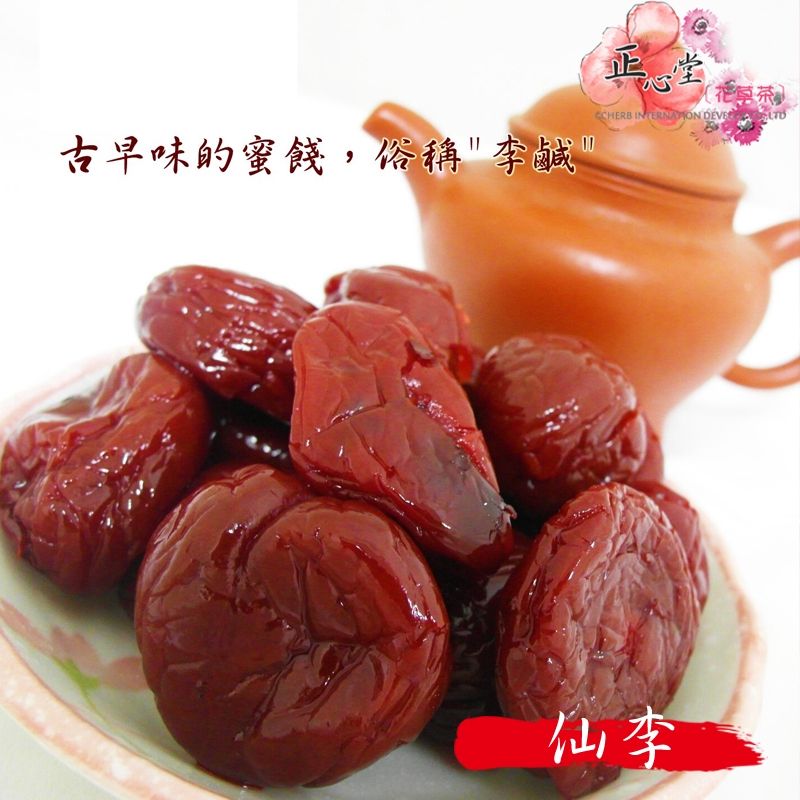 仙李 200克 蜜餞 果乾 梅子 茶梅 李子