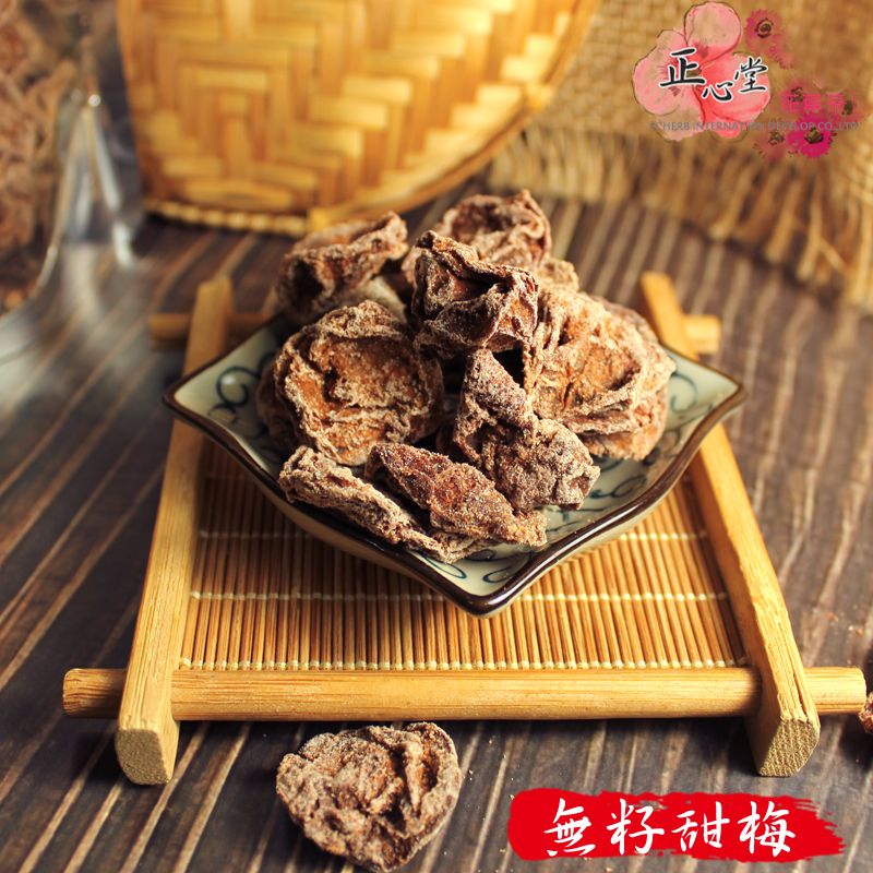 去籽冰梅/去籽甜梅 200公克 蜜餞 梅子 酸梅 梅肉 無籽梅肉 冰梅