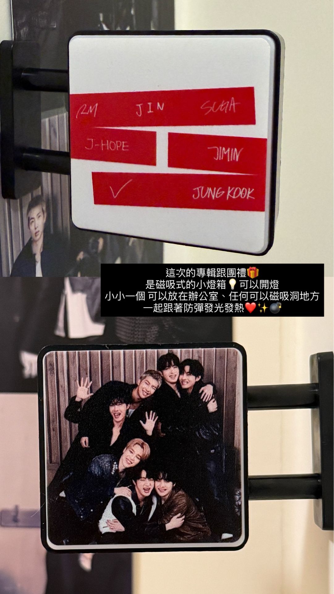 #專輯跟團禮 應援小燈箱（磁吸式）-現貨認購
