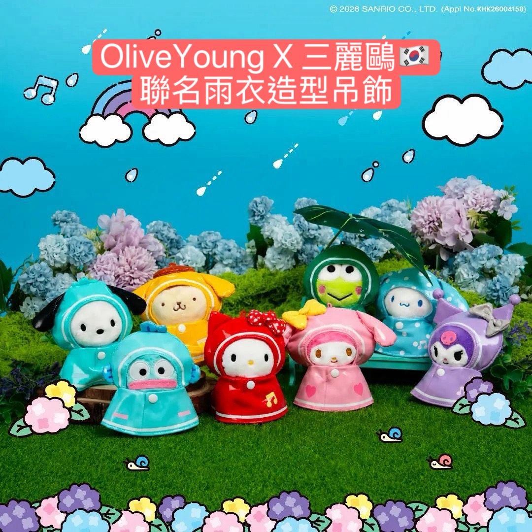 #韓國限定 OliveYoung X 三麗鷗🇰🇷 聯名雨衣造型吊飾☔️