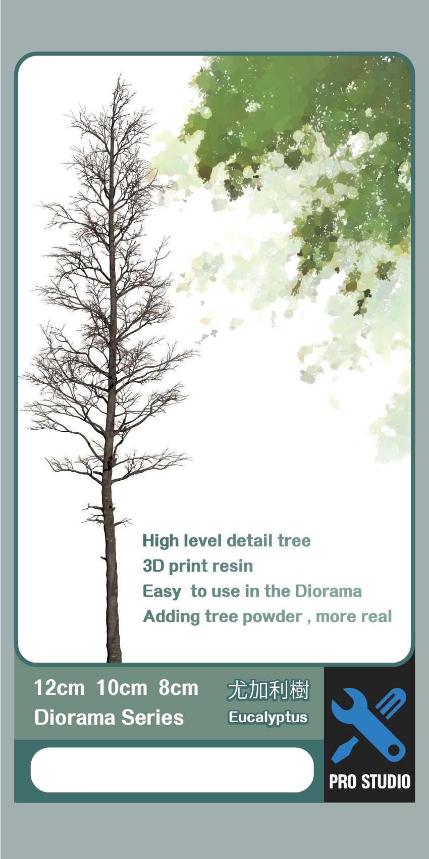 擬真模型場景樹-尤加利樹