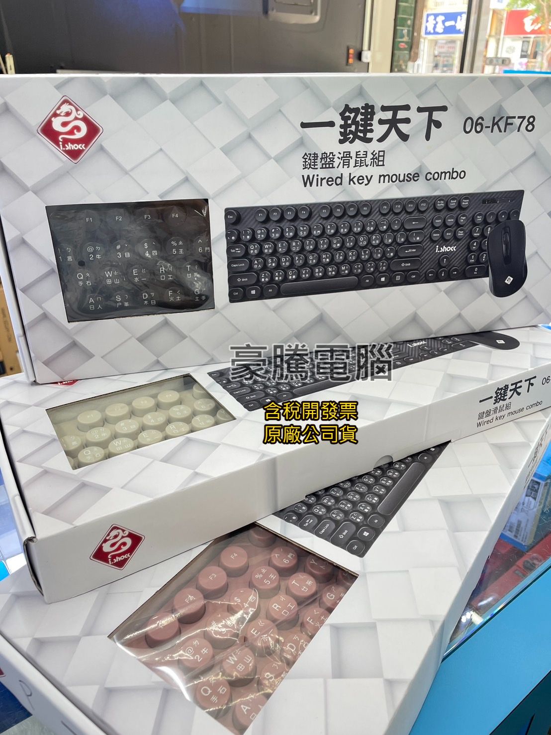 有線/無線鍵盤滑鼠組 專區