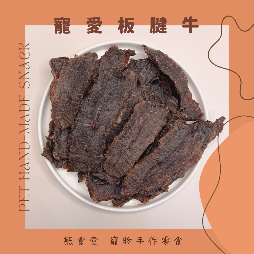 寵愛板腱牛