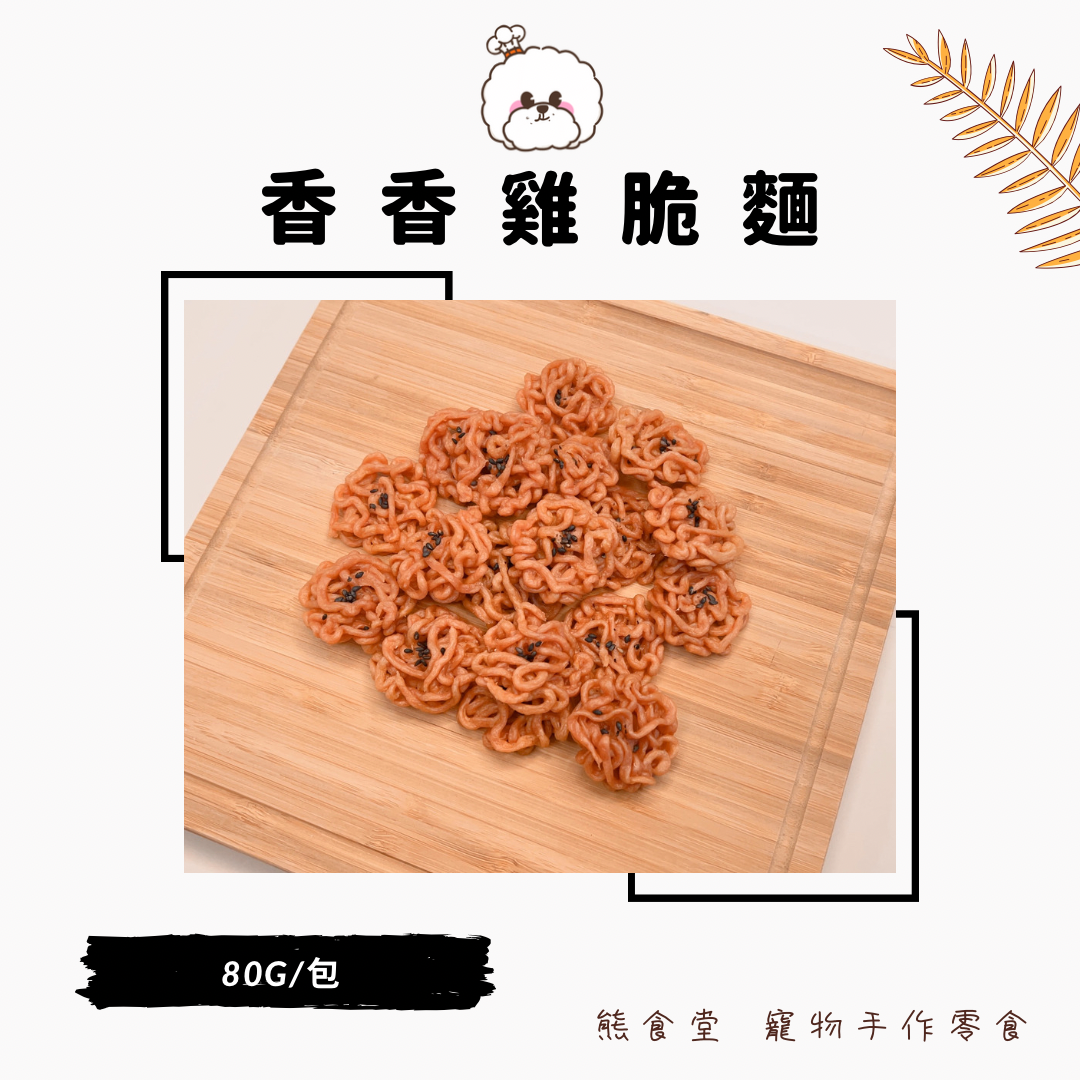 香香雞脆麵
