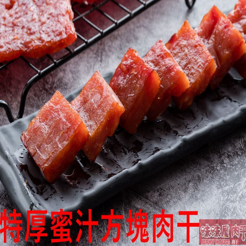 特厚爆漿肉干-蜜汁（180g）+五香牛肉干（140g）+招牌泰式肉干（200g）