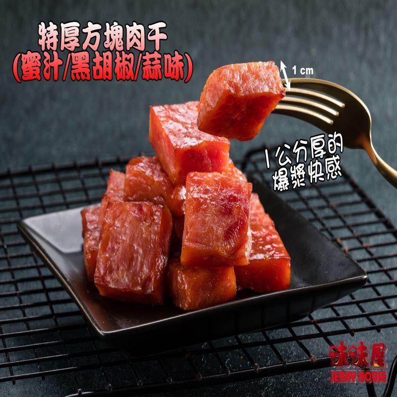 特厚爆漿肉干-黑胡椒（180g）+麻辣牛肉乾（140g）+招牌豬肉干-蒜味（200g）