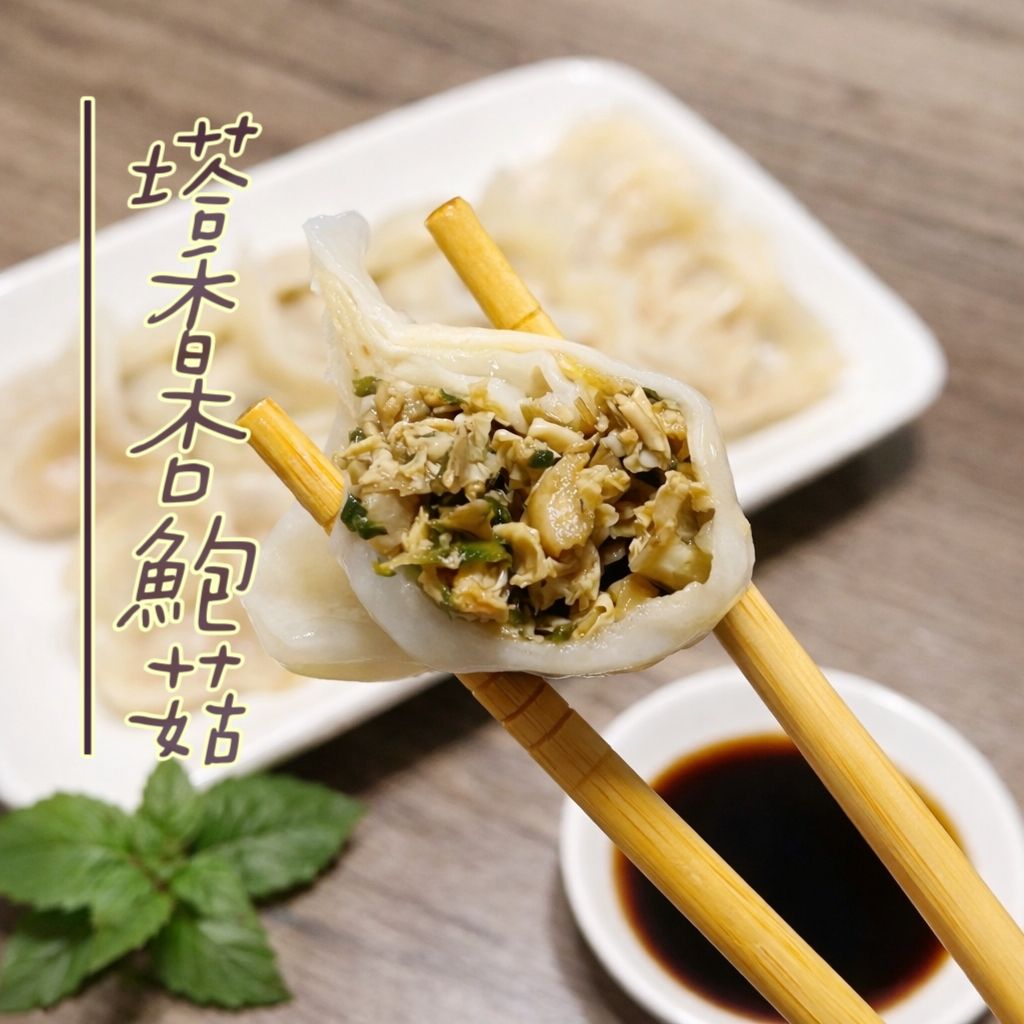 塔香杏鮑菇／2包