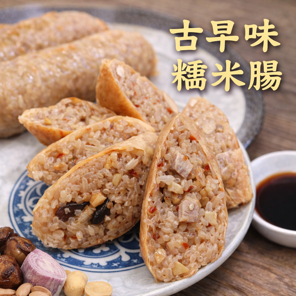 手工糯米腸／1包5條