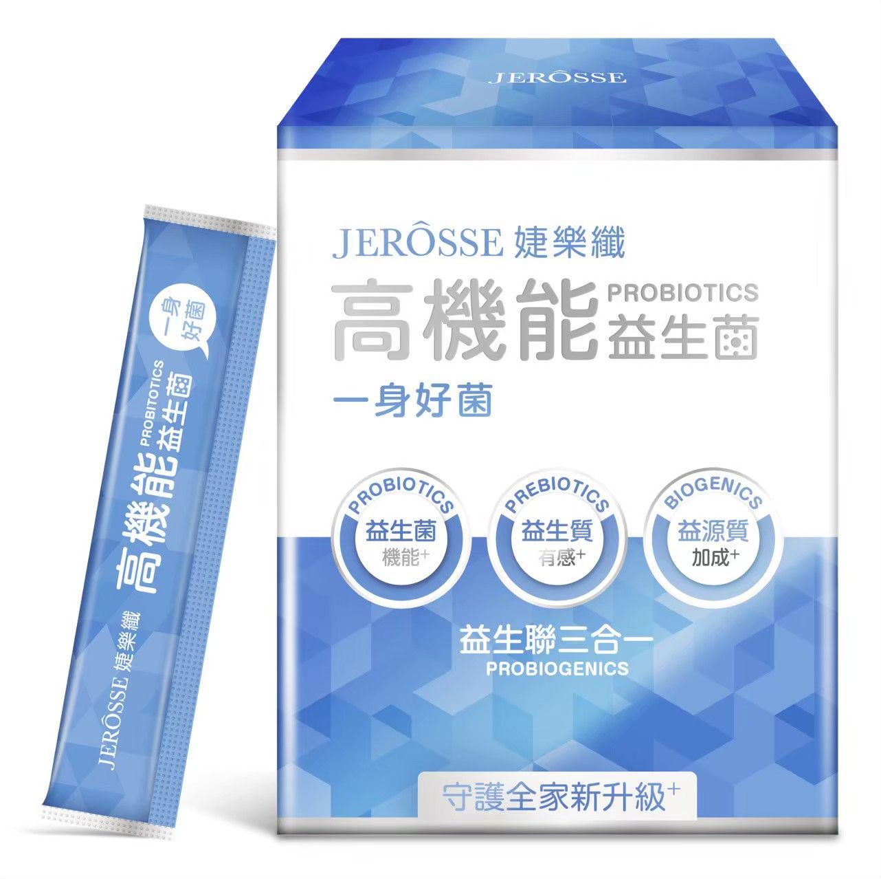 限時活動 高機能益生菌 買3送1