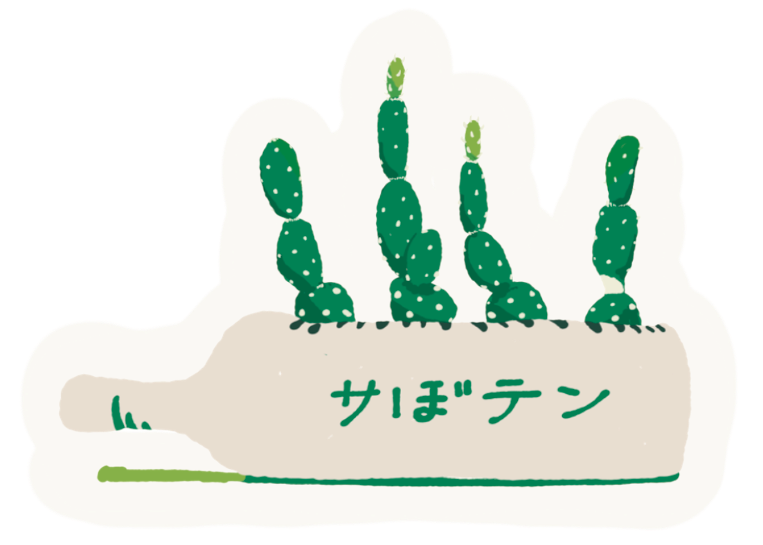 小丸子仙人掌防水貼