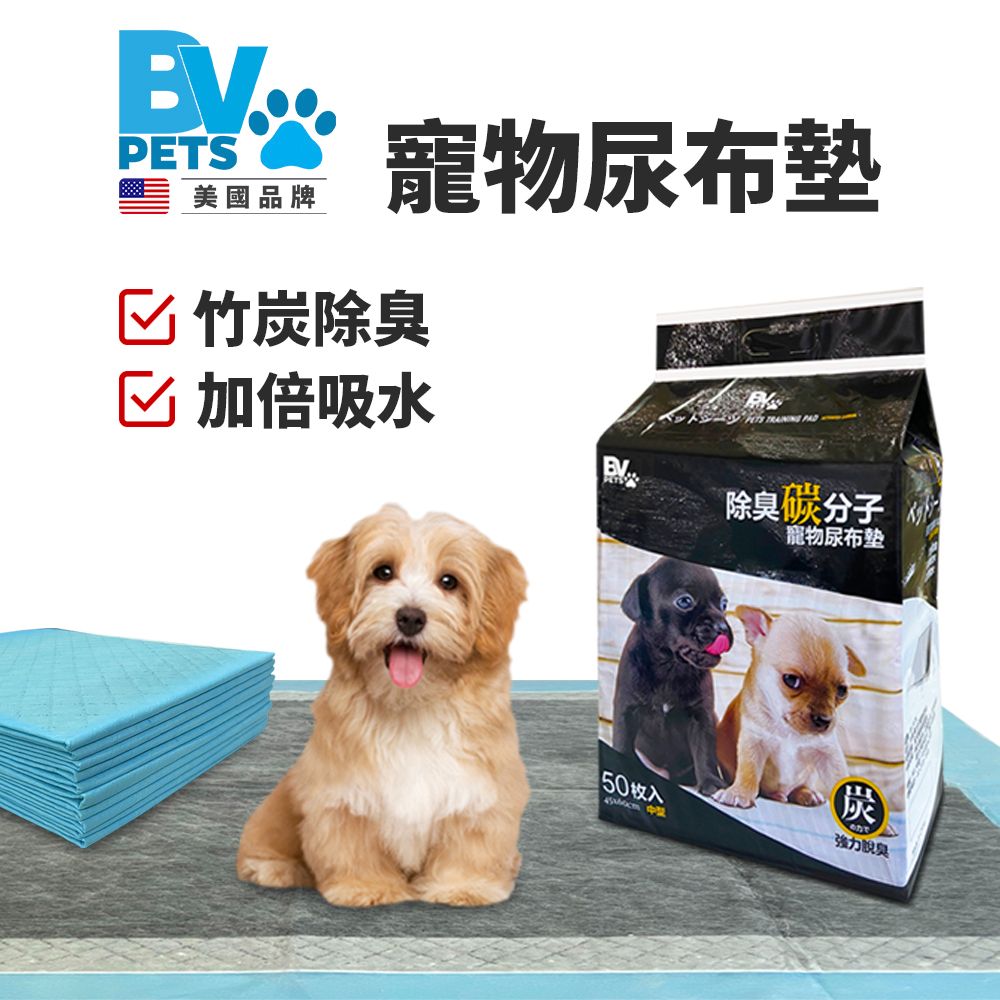 BV Pets 除臭竹炭款寵物尿布墊