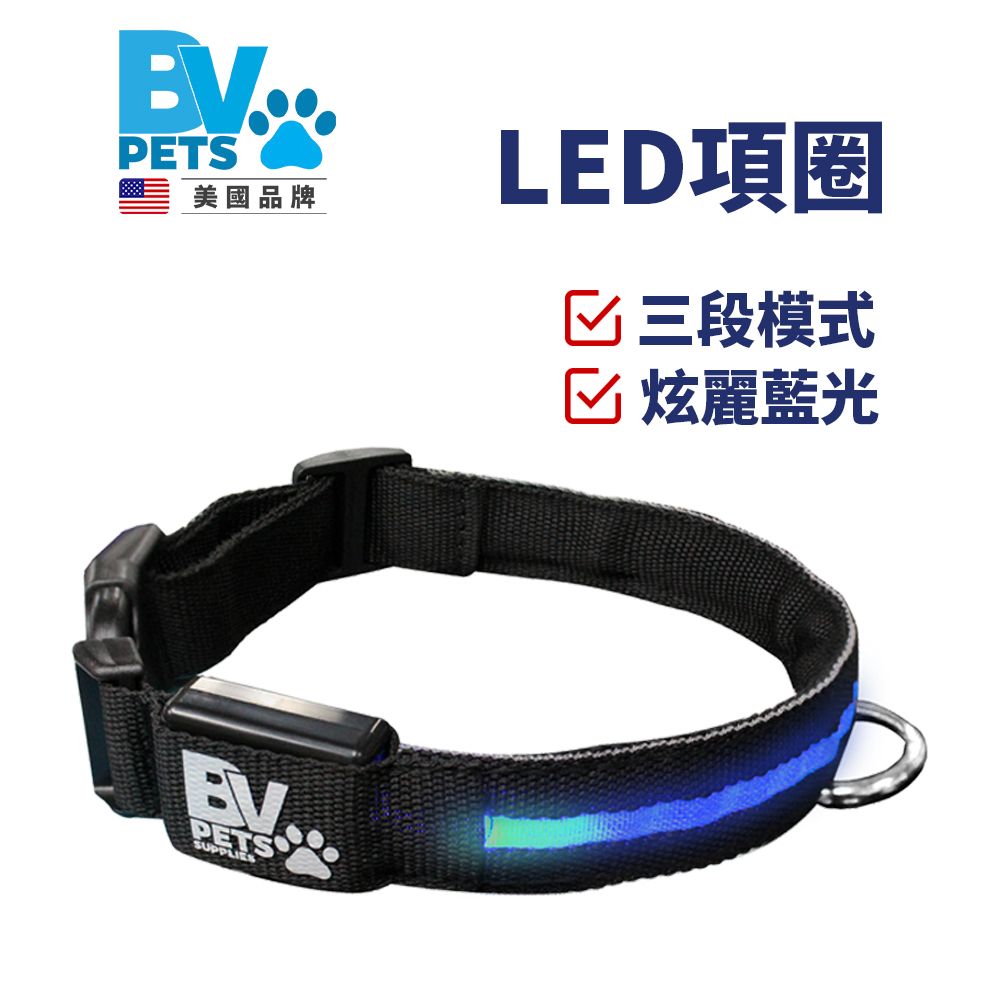 BV Pets 寵物LED發光項圈