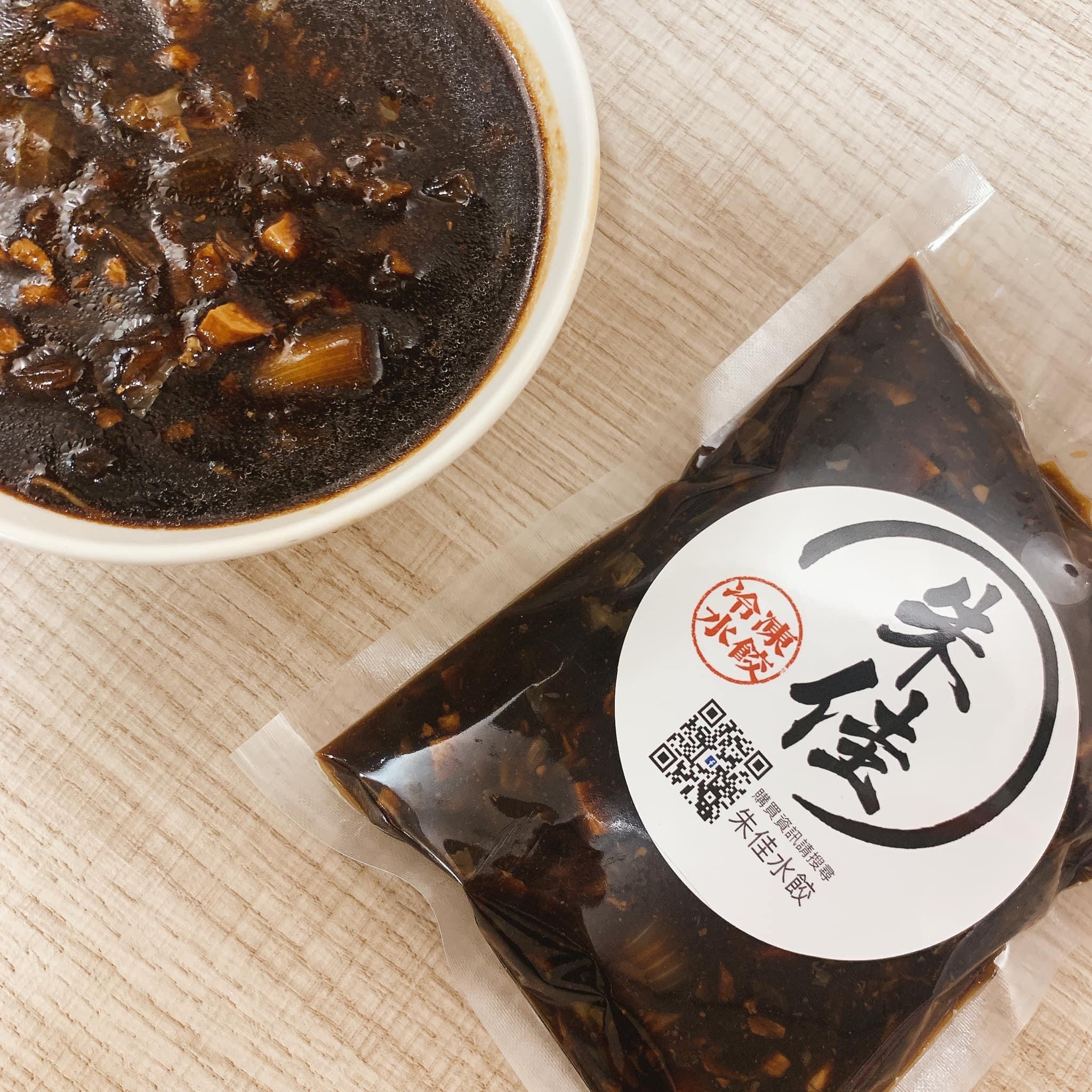 朱佳。煮呷餐館冷凍包（炸醬麵）