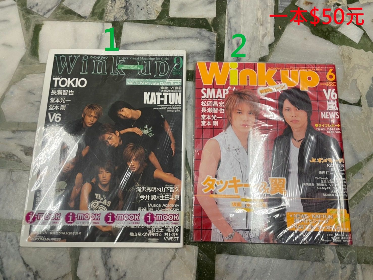 嵐／ARASHI/ 二手日雜，日版wink up 2002.09、2005.06