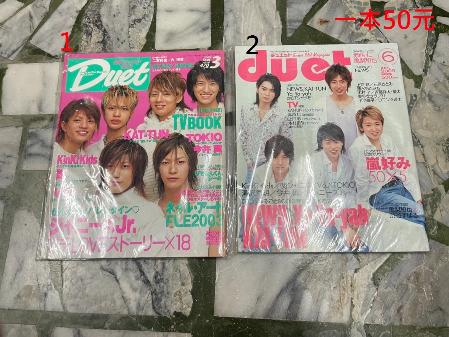 嵐／ARASHI/ 二手日雜，Duet