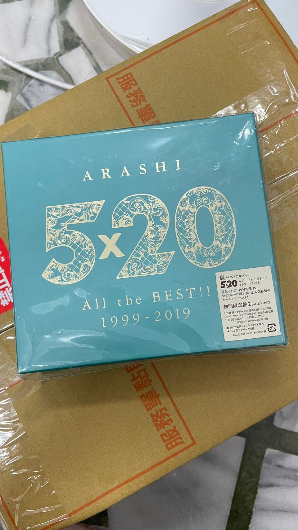 嵐／ARASHI/【專輯、單曲專區】日盤 【全新未拆封】詳見內容