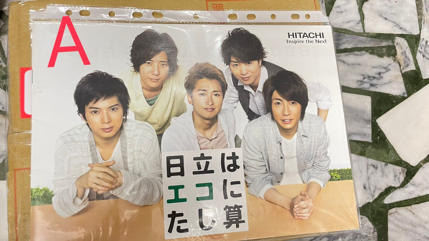 嵐／ARASHI/ au、日立代言 手冊 內頁還有個人圖片