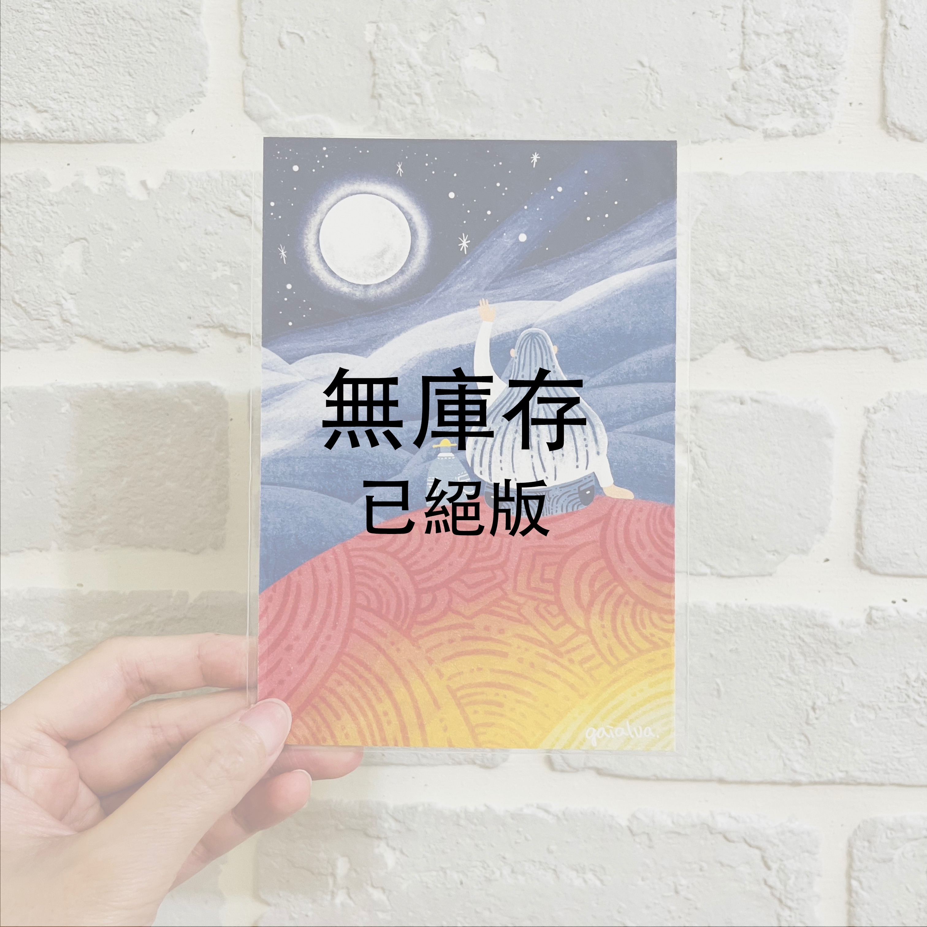 【明信片】這一刻 This Moment
