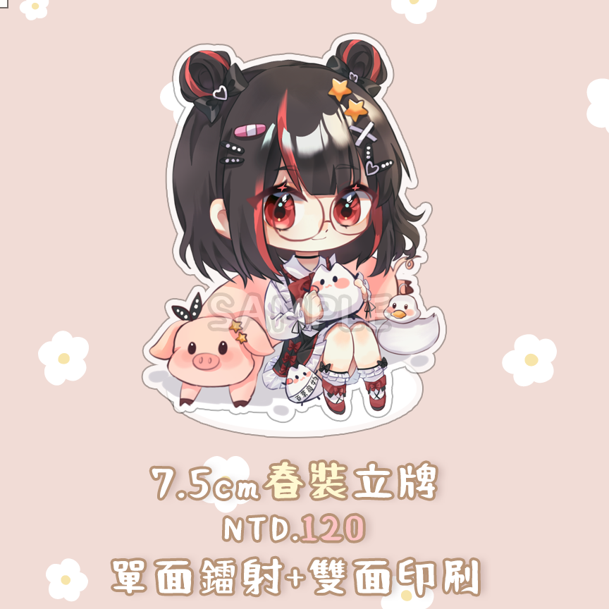 【完售】7.5cm 諾諾春裝壓克力立牌