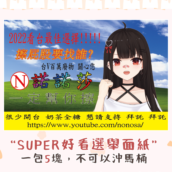 【完售】諾里長 面紙包