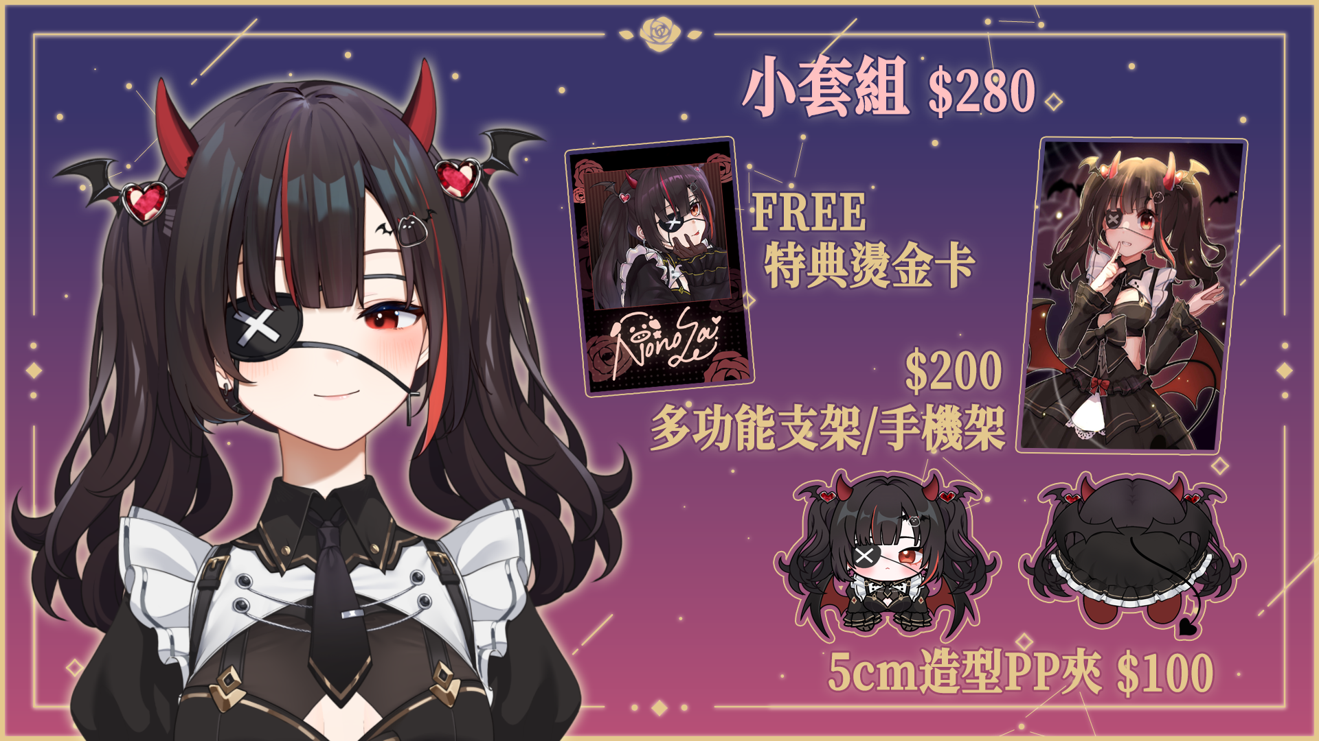 【餘量】2022滯銷生日專區（X）