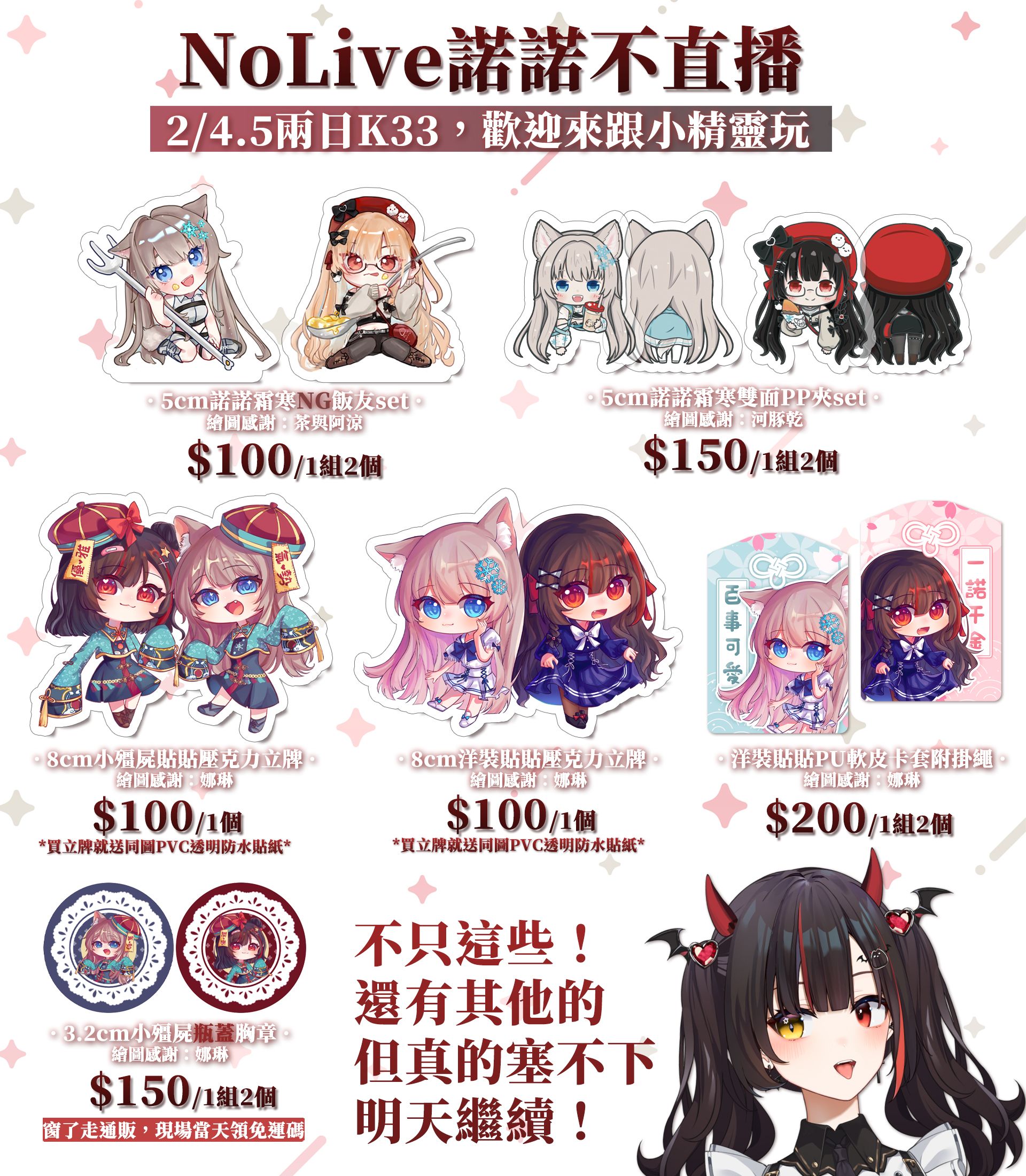 【餘量】FF大雜燴！