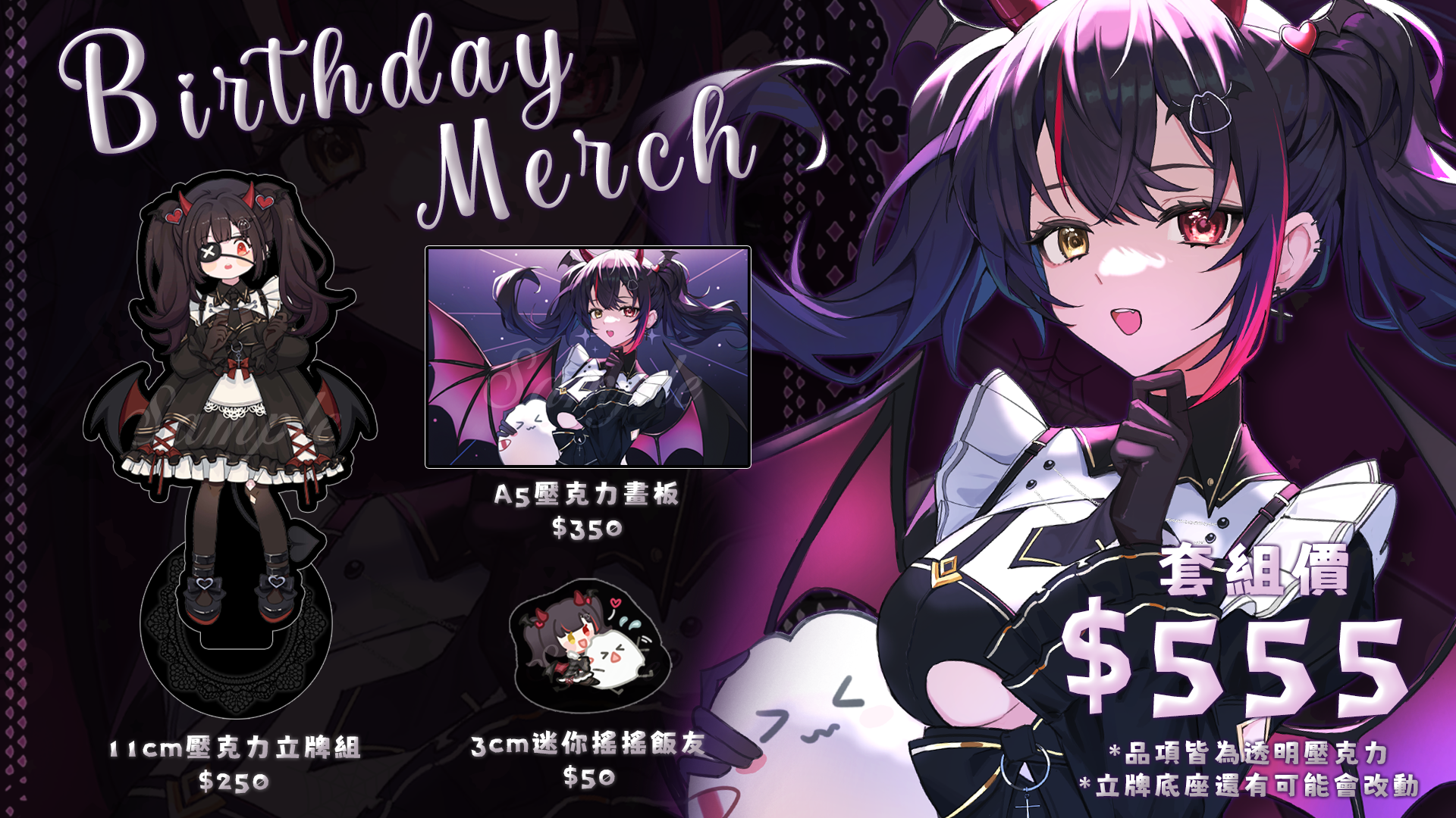 【預購】2023生日新品＋運動服新品