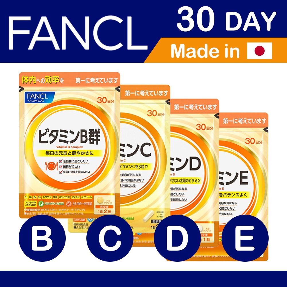 FANCL 芳珂 維他命B群 / 維他命C / 維他命D / 維他命E 30日份 日本公司貨