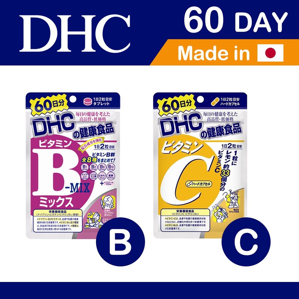 DHC 維他命B / 維他命C 60日份 日本公司貨