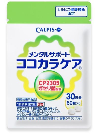 CALPIS 可爾必思 可欣可雅 C-23 加氏乳酸桿菌 30日份 （60粒） CP2305 日本公司貨