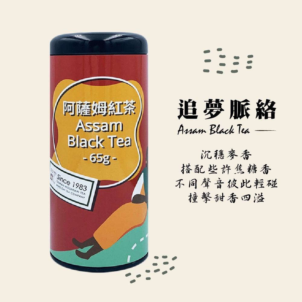 【名池茶業】追夢脈絡阿薩姆紅茶（65gX1罐）