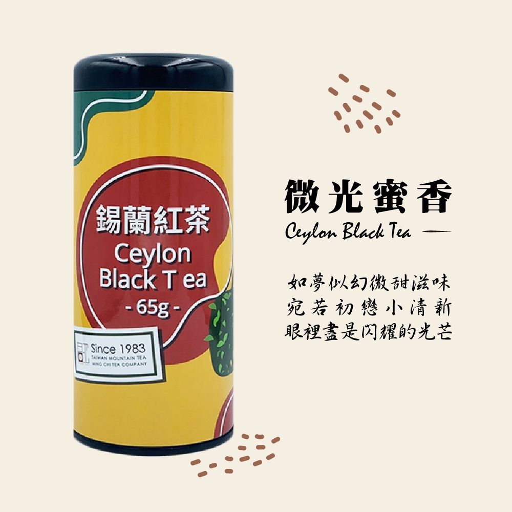 【名池茶業】微光蜜香英式錫蘭紅茶（65gX1罐）